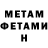 Метадон methadone TORN HELL