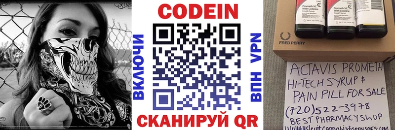 Кодеиновый сироп Lean Purple Drank  Гремячинск 
