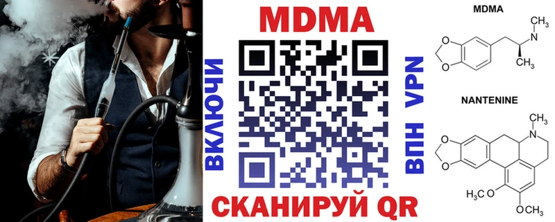 МДМА Molly  Гремячинск 