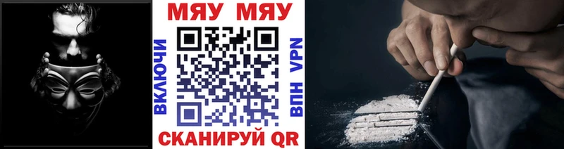 как найти наркотики  Гремячинск  МЯУ-МЯУ VHQ 